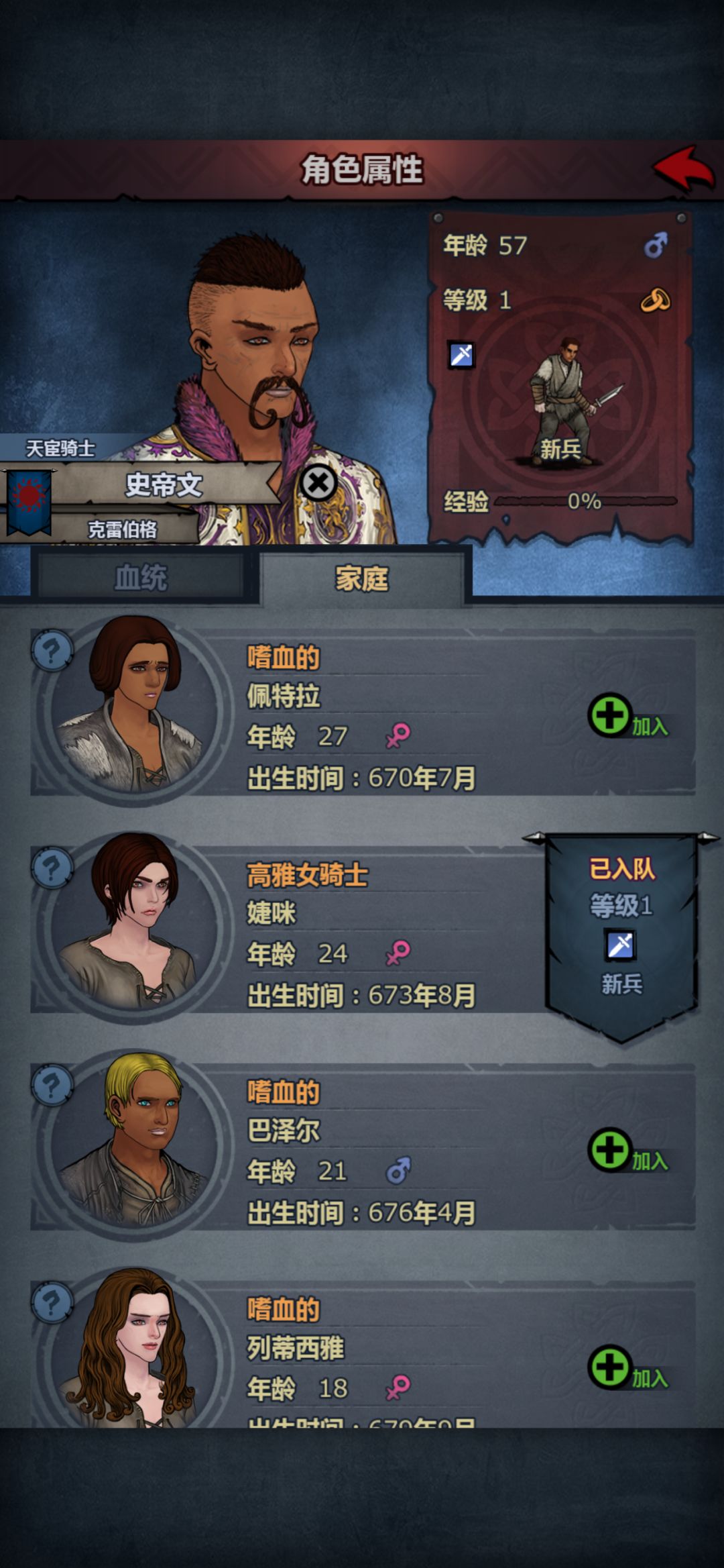 天宦是真的还是假的 4