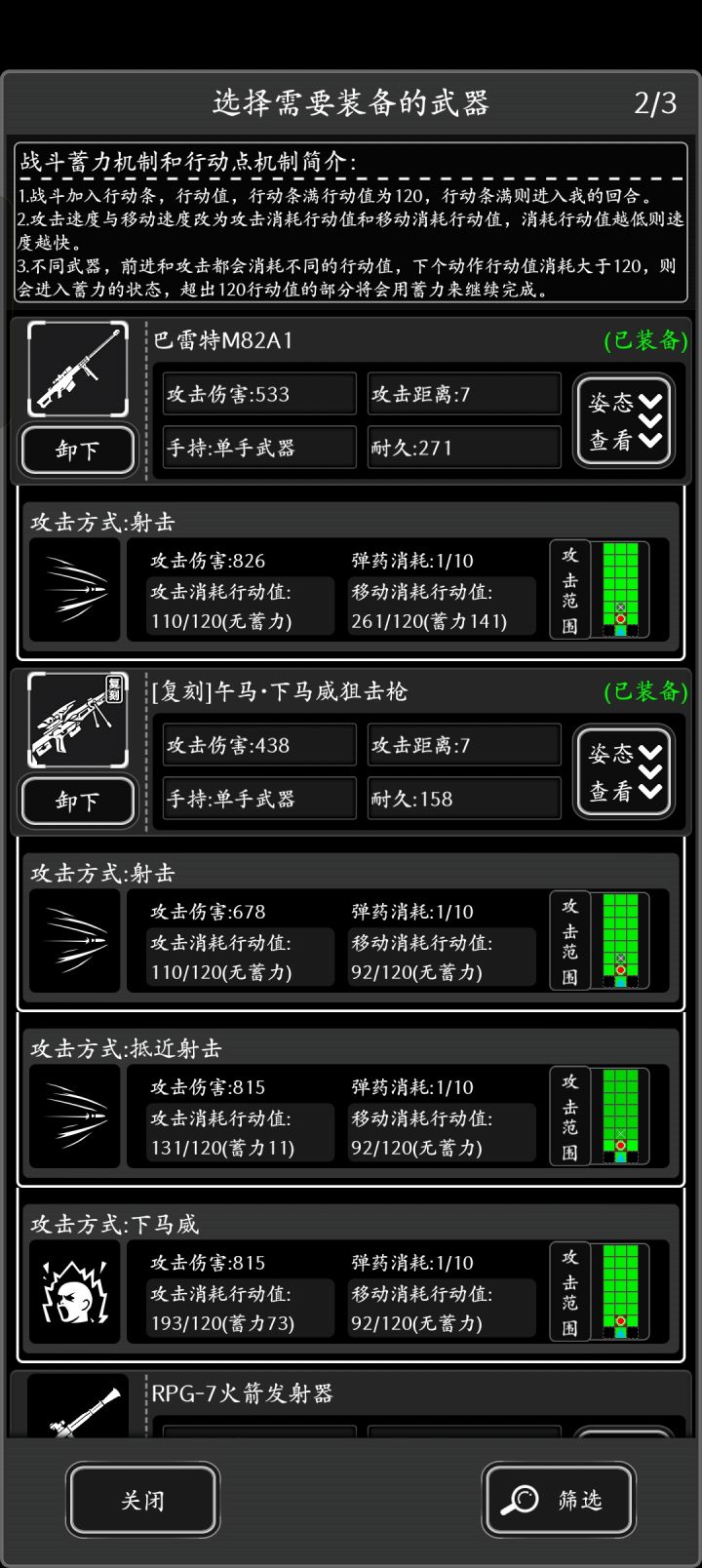 虚心请教:为什么攻略贴说马狙dps比blt高截图