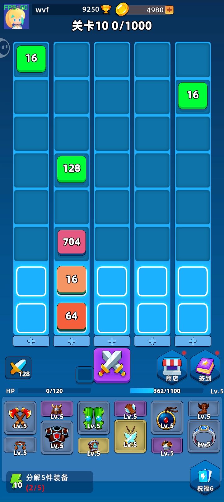 求攻略 3