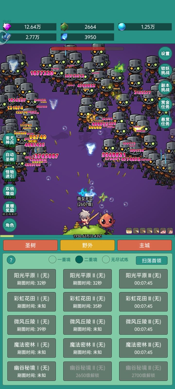 皮肤皮肤截图