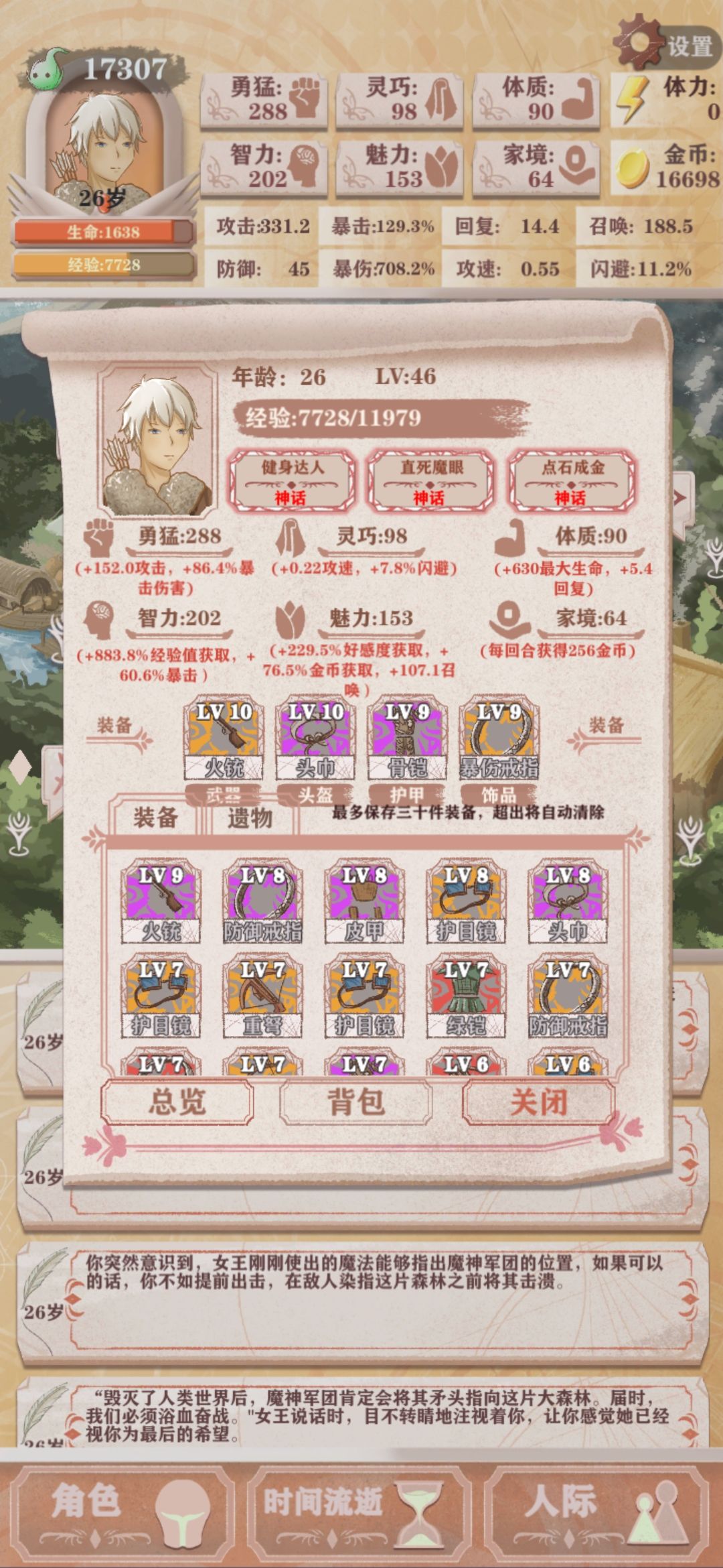 猎人一刀到底行不行啊 1