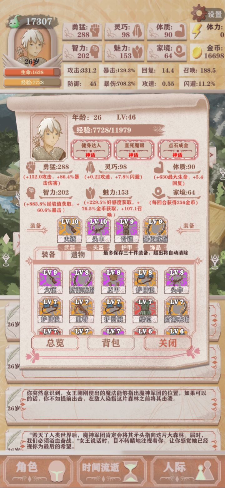 猎人一刀到底行不行啊截图