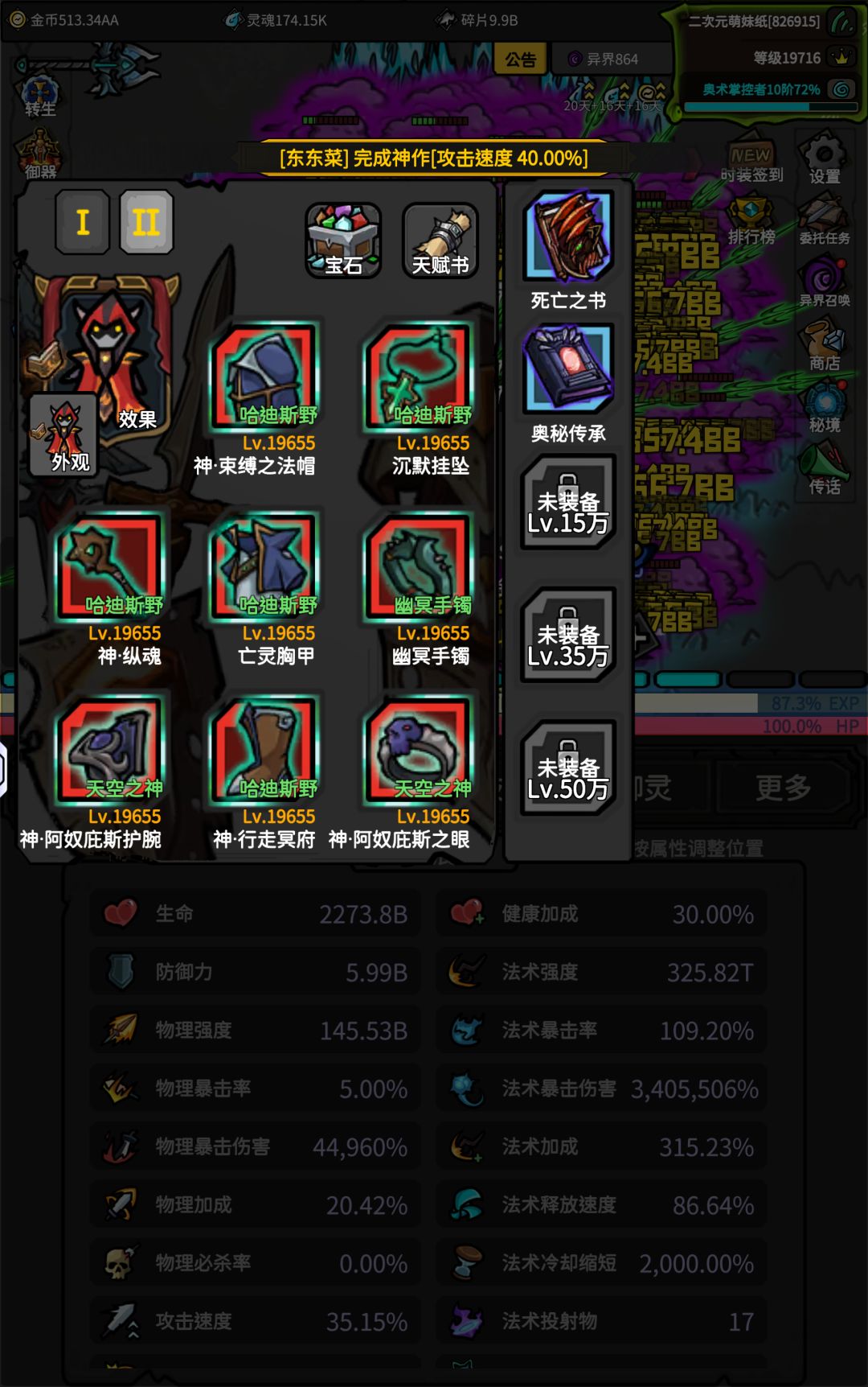 十六天这样什么练度截图