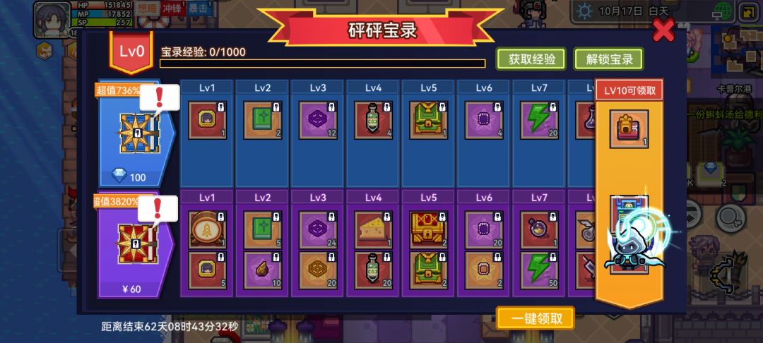 夏日活动怎么玩不了? 2