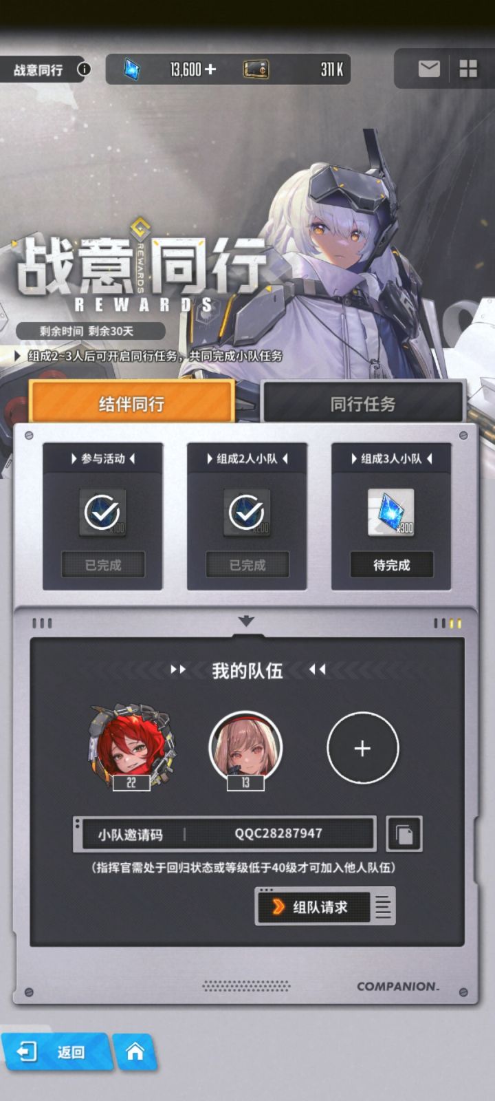 差一人qq区来QQC28287947截图