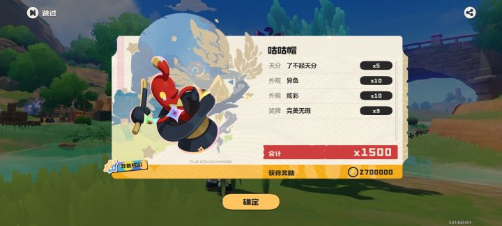 怎么做到刷一个帽帽歪两个的截图