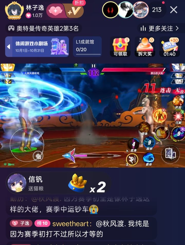 终于知道为什么连跪了！人家氪金大神附体，你拿什么赢啊？截图