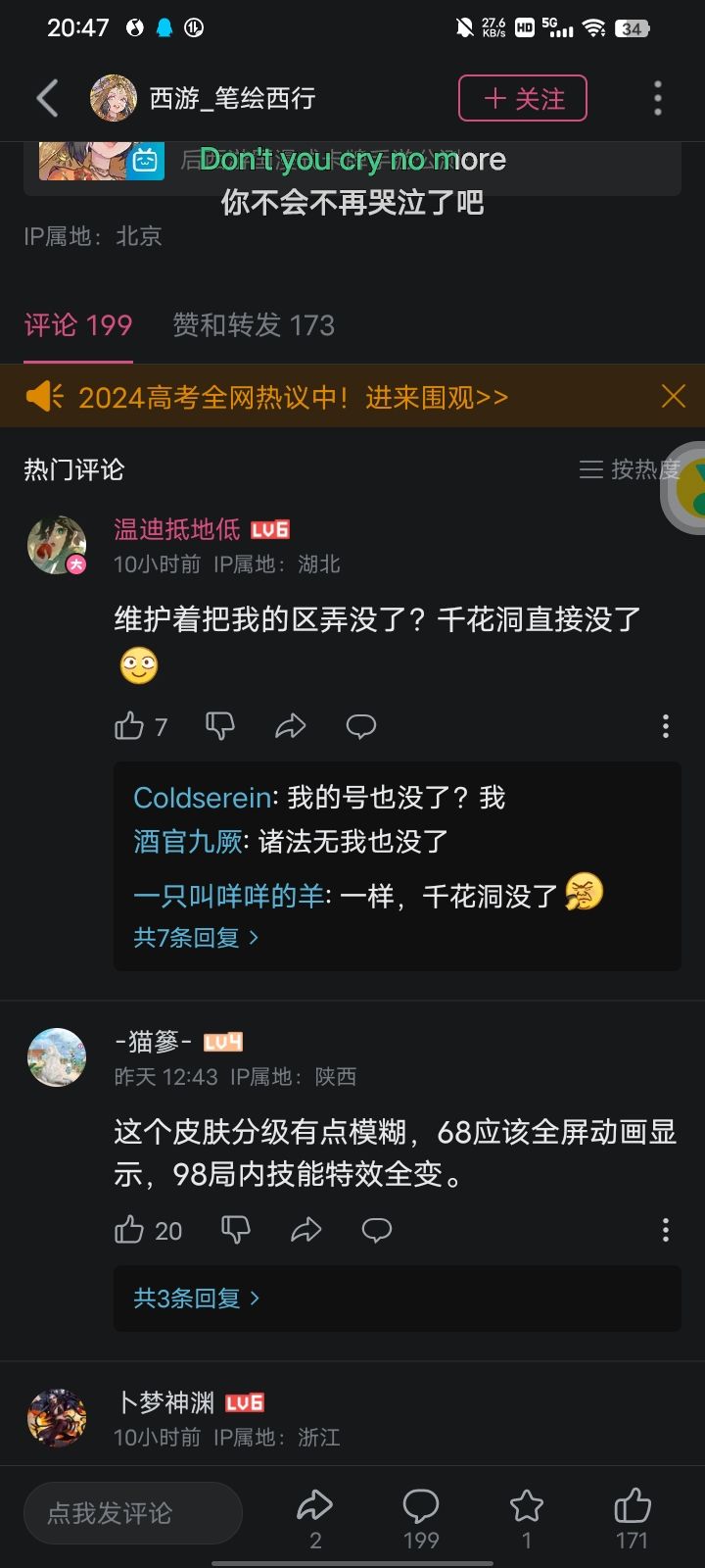 千花洞区没了真假啊截图