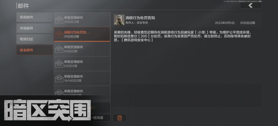 xdm队友抢我包把我举办了 1