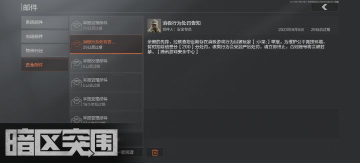 xdm队友抢我包把我举办了截图