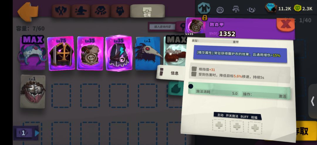 萌新鸦羽法杖开荒想问两个问题 3