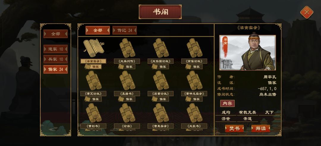 没看懂国族这个意思 2