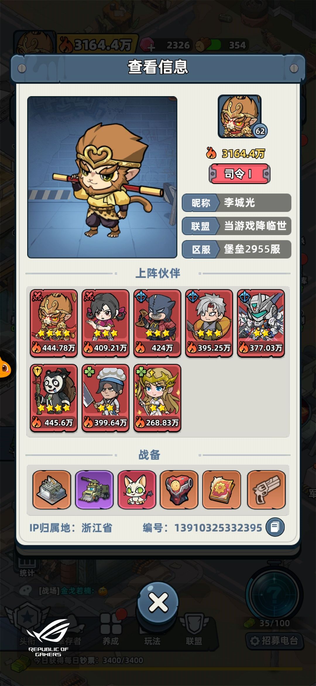 玩了56小时刚今天到达司令 3