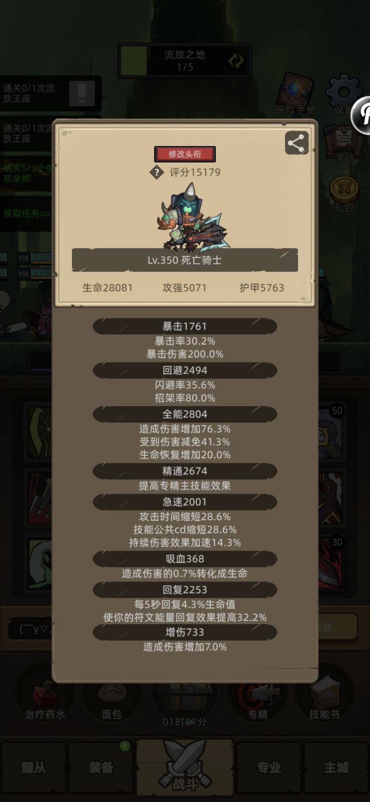 求助截图