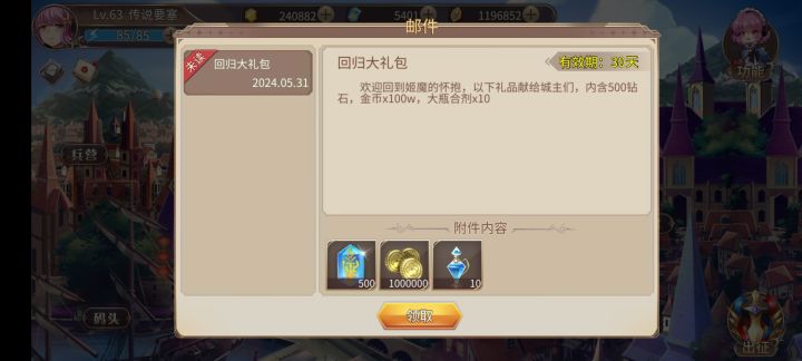 我到底多久没回来了截图