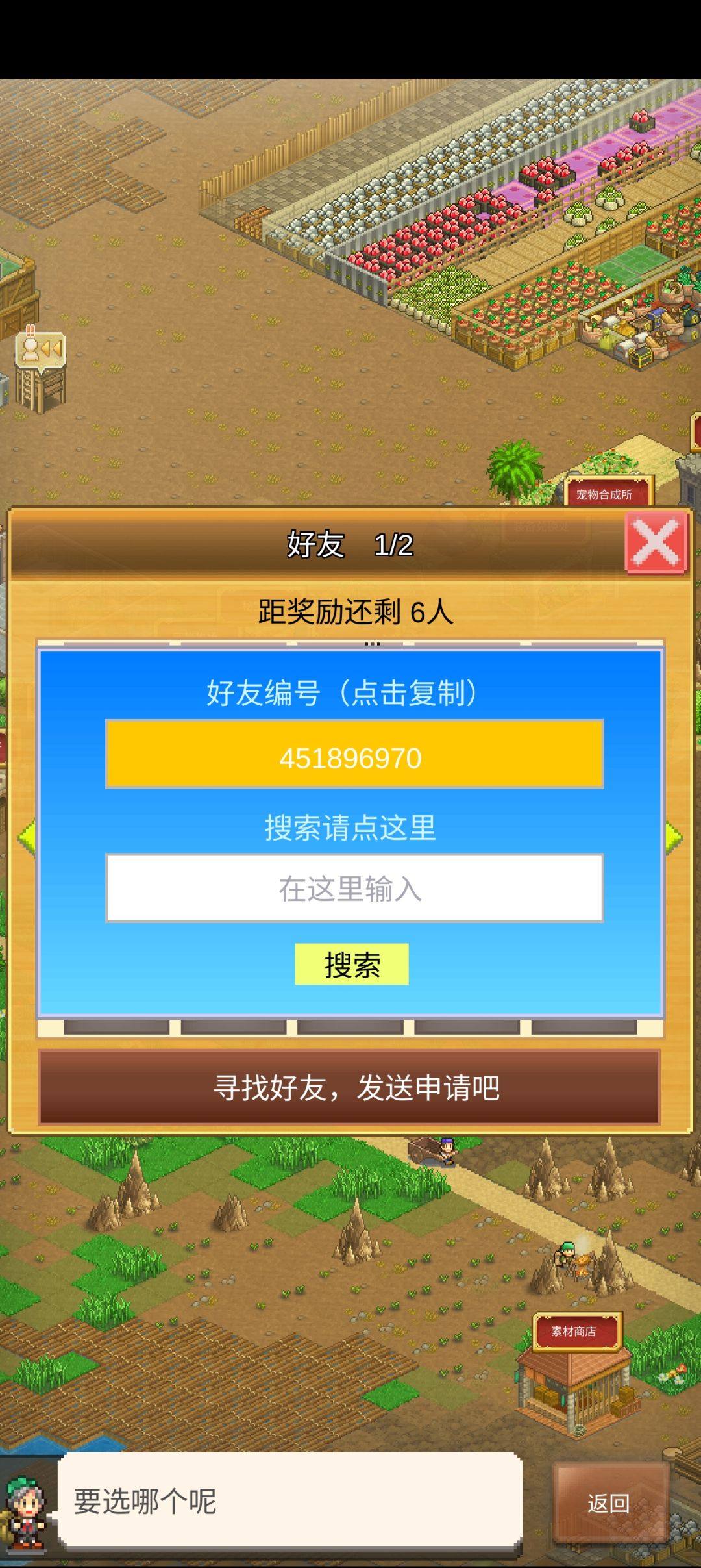 萌新求大佬好友截图