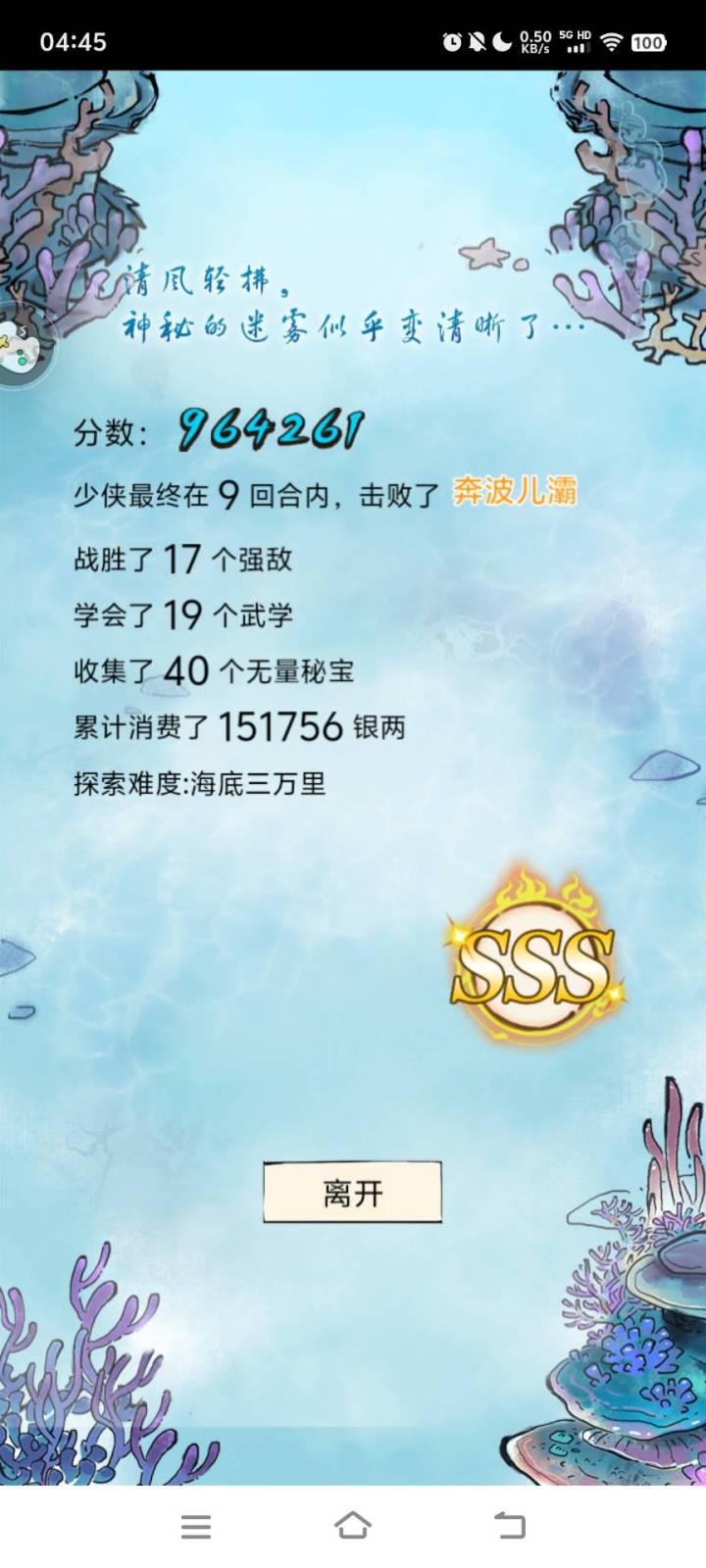 无量熟练多了截图