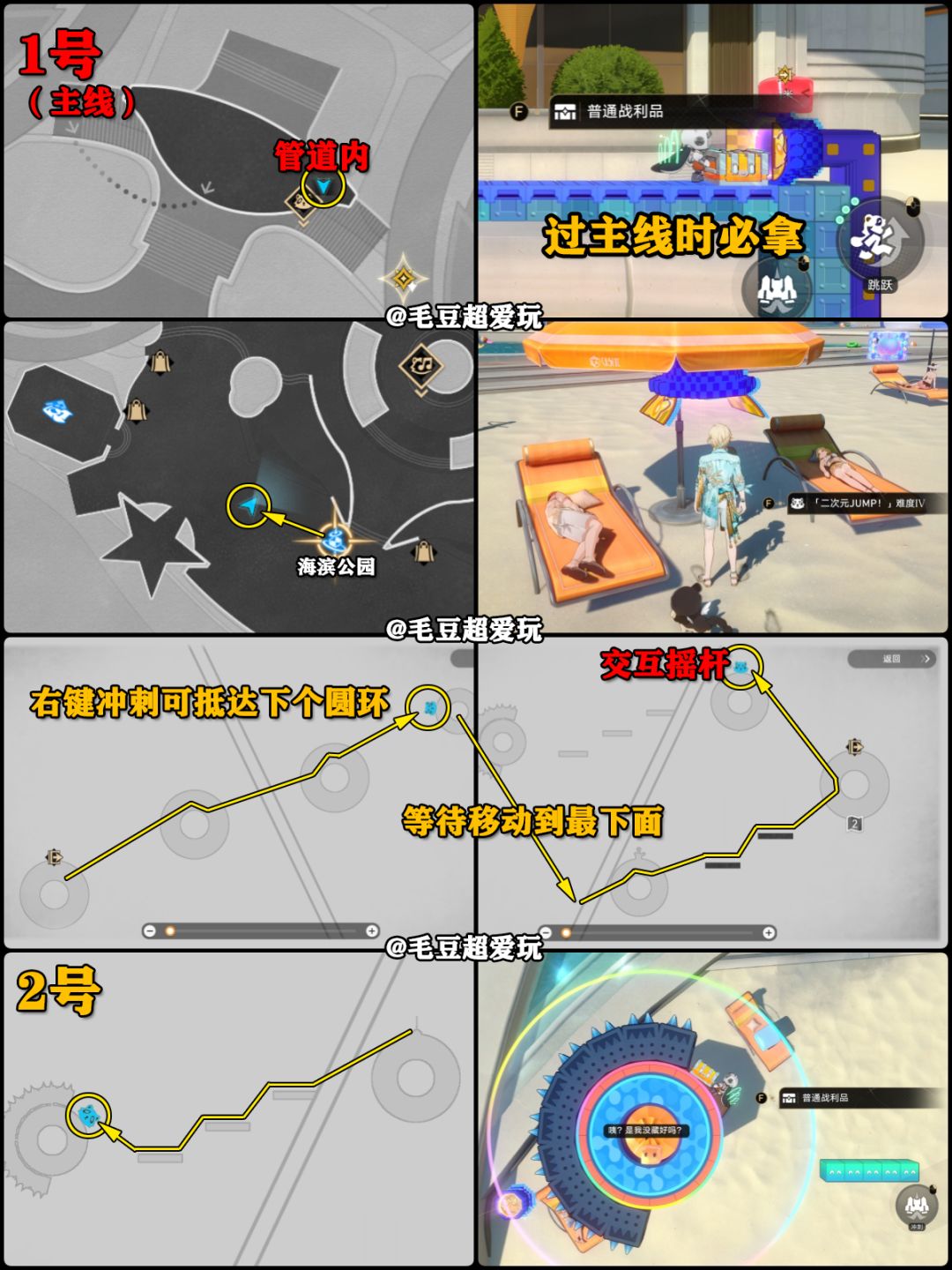 【V4.5攻略】千星城-千星城中心城区宝箱上 3