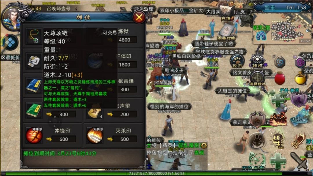 传奇3d版手游:这一点我很喜欢 1