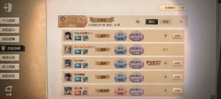 得分计算截图