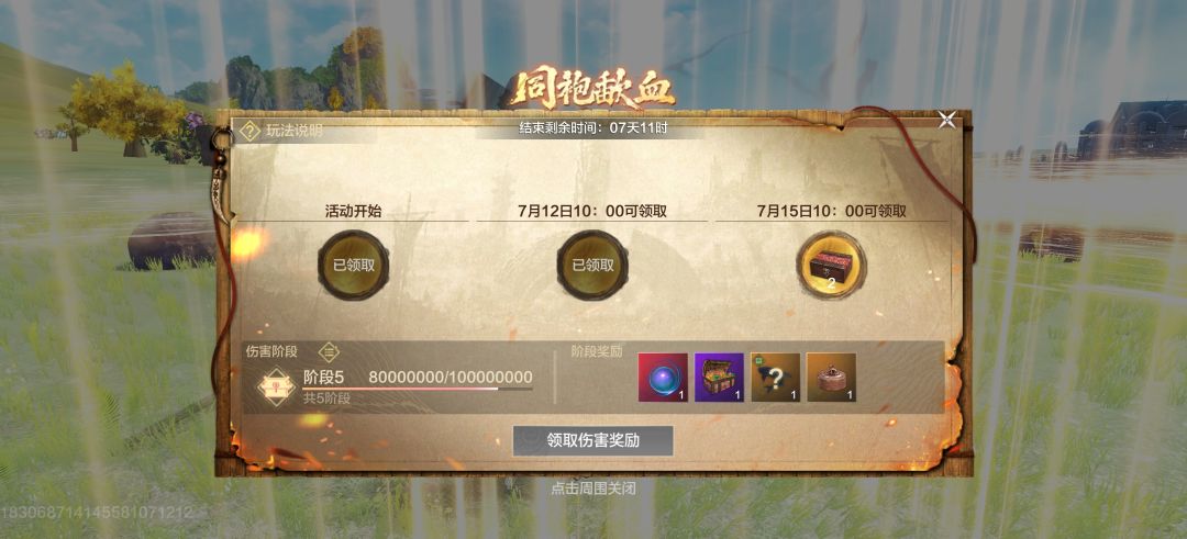 这个第五阶段是没开放吗? 3