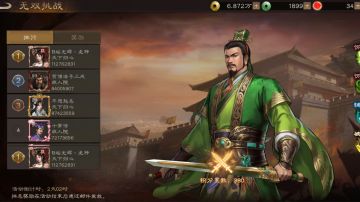 无双挑战高分攻略