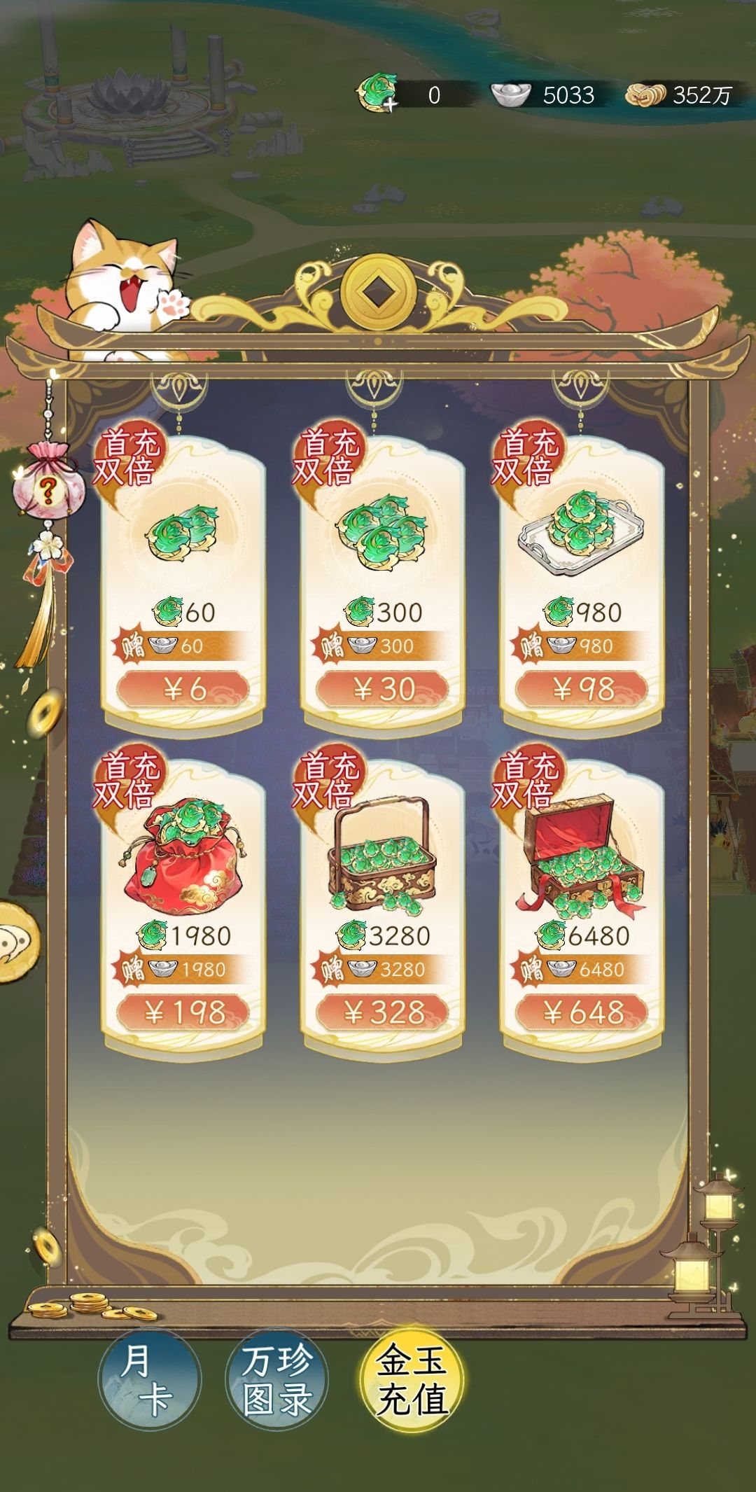 累了,120个日夜零氪退坑 2