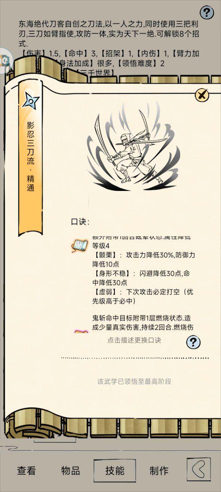 三刀抽了41发的样子，还是想等牢霸[表情_汗]截图