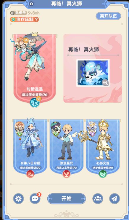 回环简易攻略截图