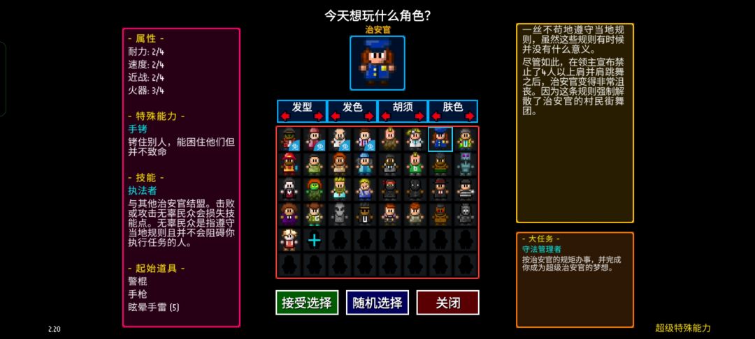 为什么做完了大人物没解锁能力 1