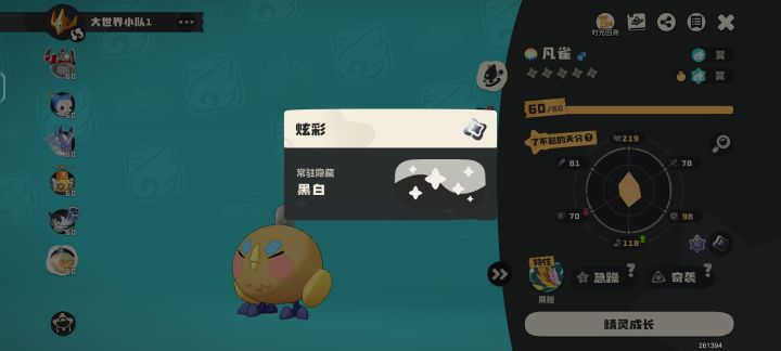 开心，运气真好截图