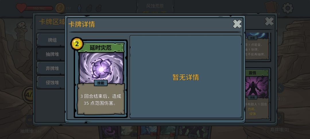 bug反馈 2