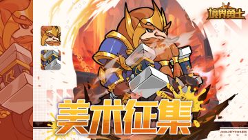 投票！投票！送钻石和钥匙！