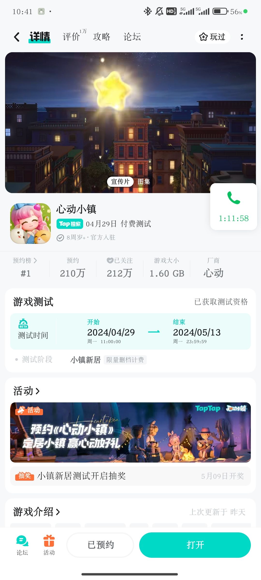 找一个可以一起完成好友任务的宝宝!! 1