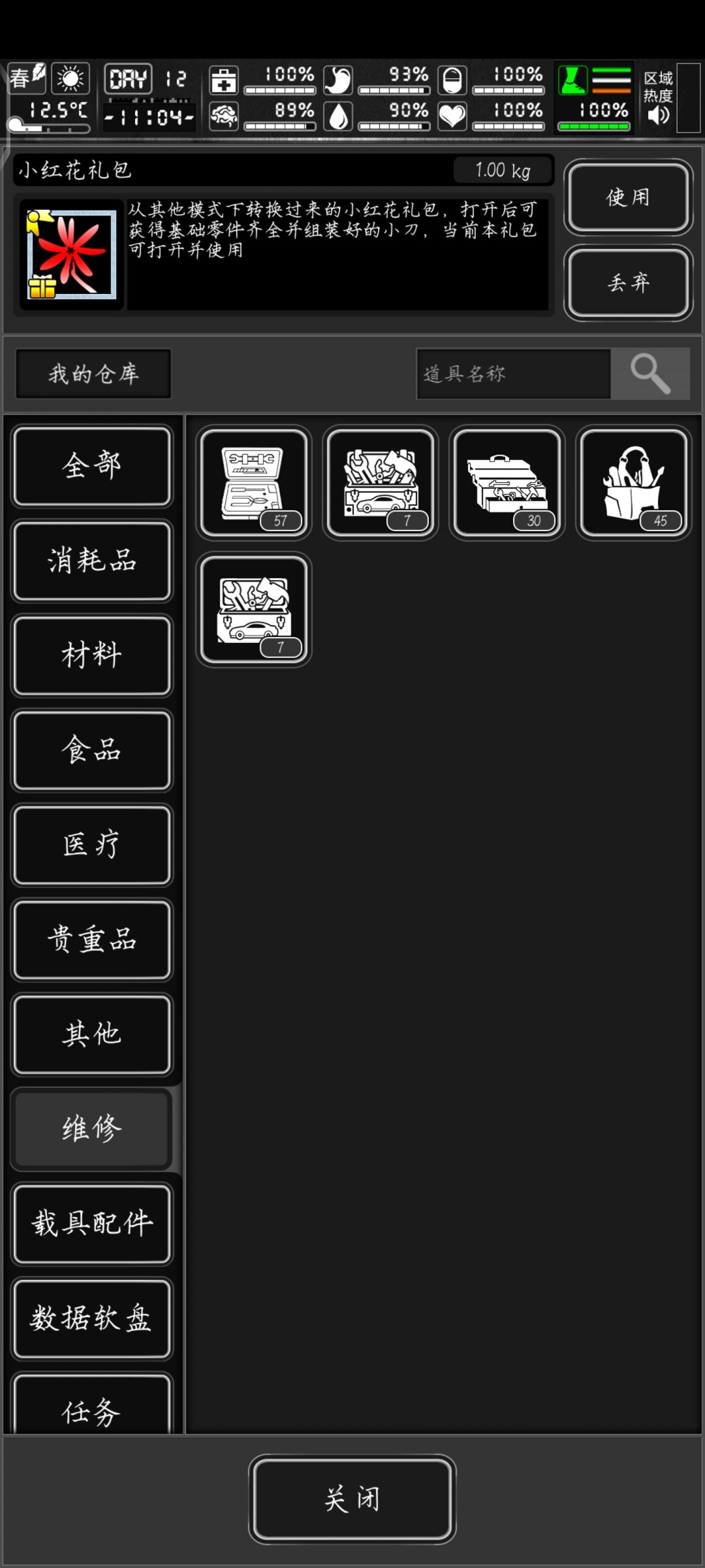 末日求生✘享受人生✔ 2