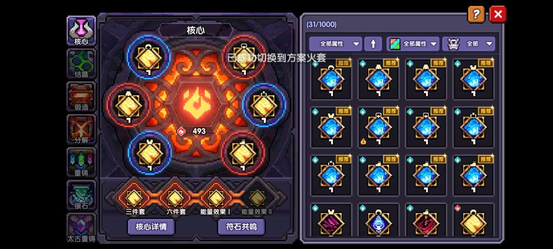 怎么符文能量少了这么多 2