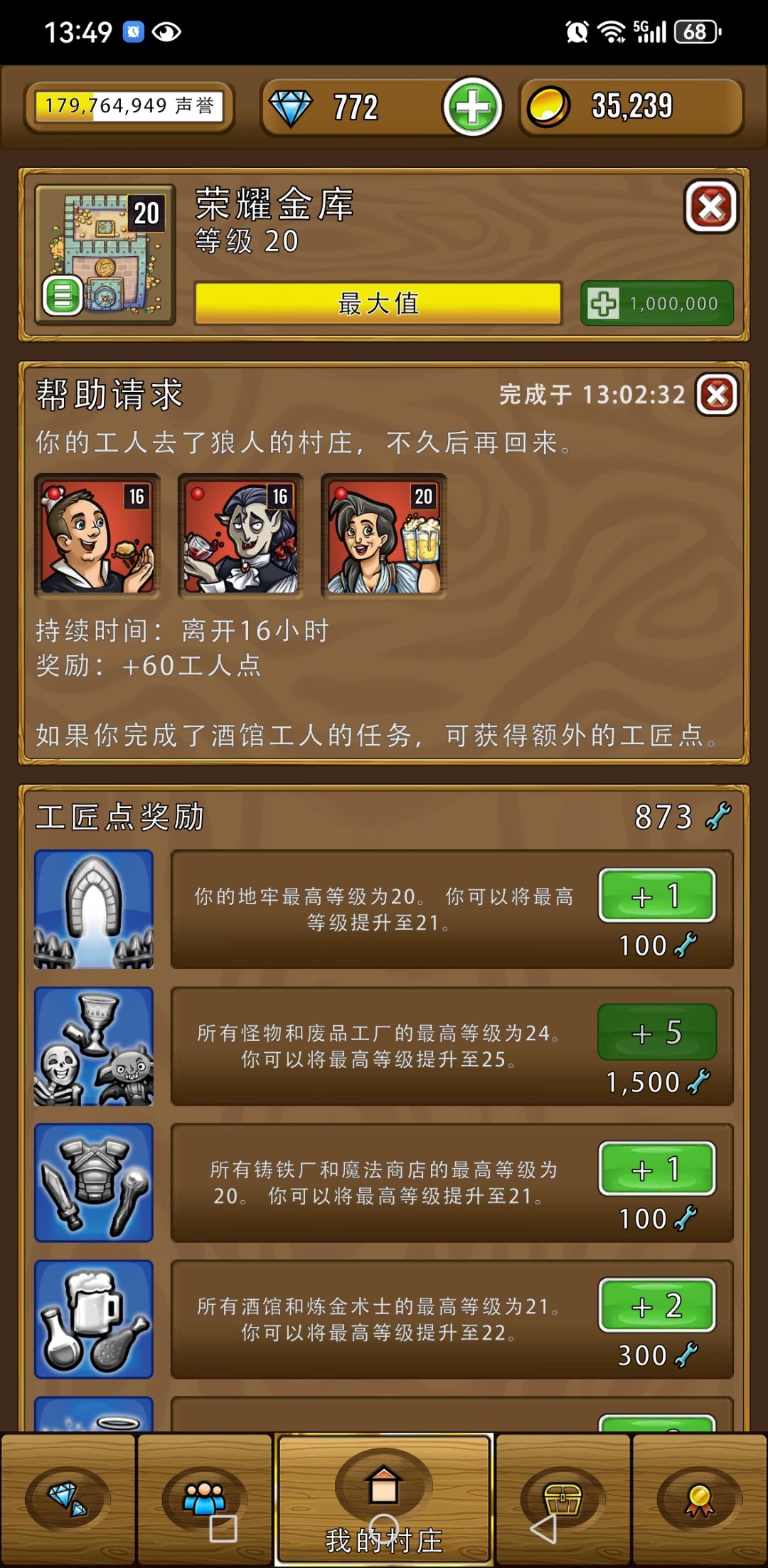 一切向钱看 3