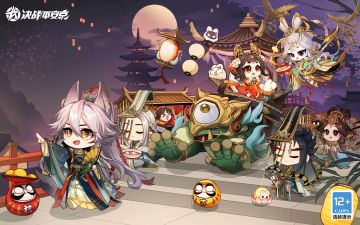 #决战平安京##樱子日记#
☆元宵节快乐☆
火树银花合，星桥铁锁开。元宵灯会热闹非凡，花灯十里正迢迢！烟火照空，明月皎皎，香车辇过，还吸引了参加完祈天仪式的小公主和官员们前来参与！
青板石街与匠雕廊桥上杂耍艺人绝活纷呈，五光十色的花灯为热闹的夜晚增添十分灿烂，笙歌绵绵，箫鼓喧哗，乐之不尽，樱子已经目不暇接啦！>v<此刻若是配上一口新鲜出炉的炸汤圆和醪糟汤圆更是美妙！
─=≡Σ(((つ•̀ω•́)つ