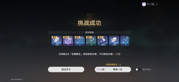 运气真好啊哈哈截图