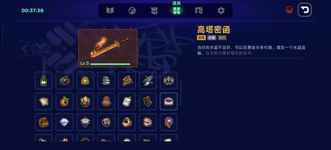 电表倒转也是让我玩上了 3