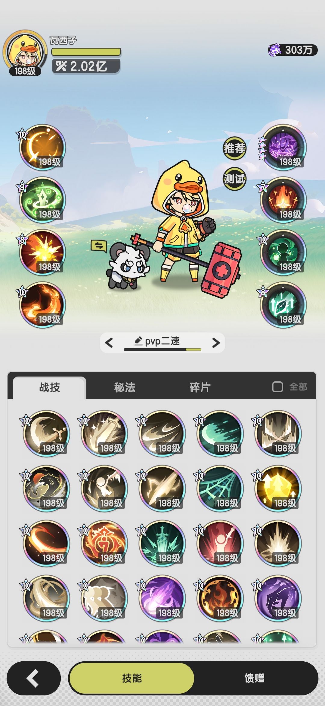 七转斗士一图流 2