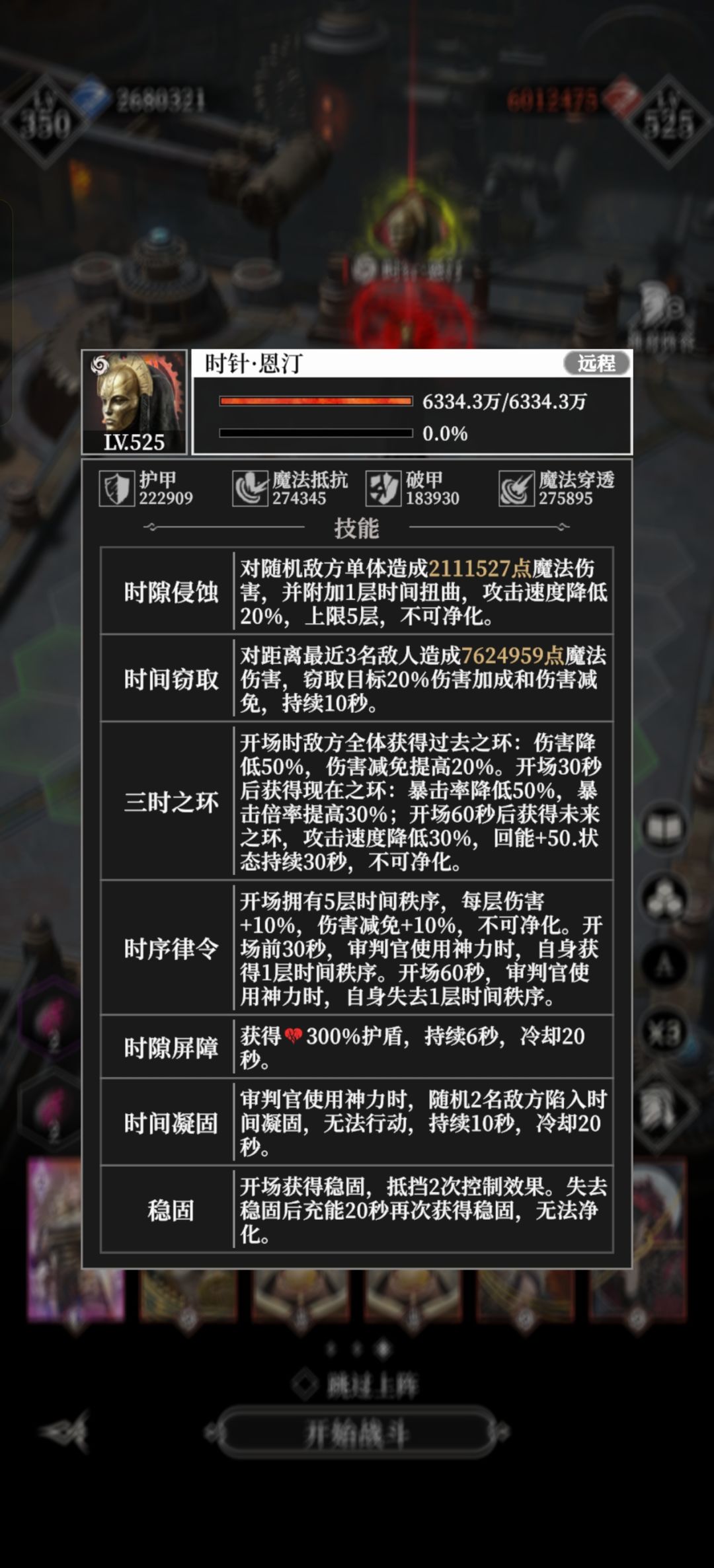 18章时针大哥打法思路截图