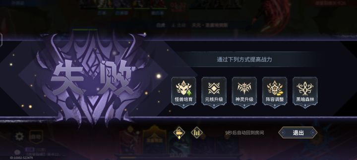 不懂就问,凿星裂缝到底怎么算胜负截图