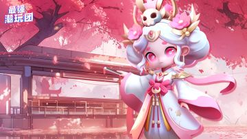 海报分享丨S3赛季「春意盎然」新玩偶