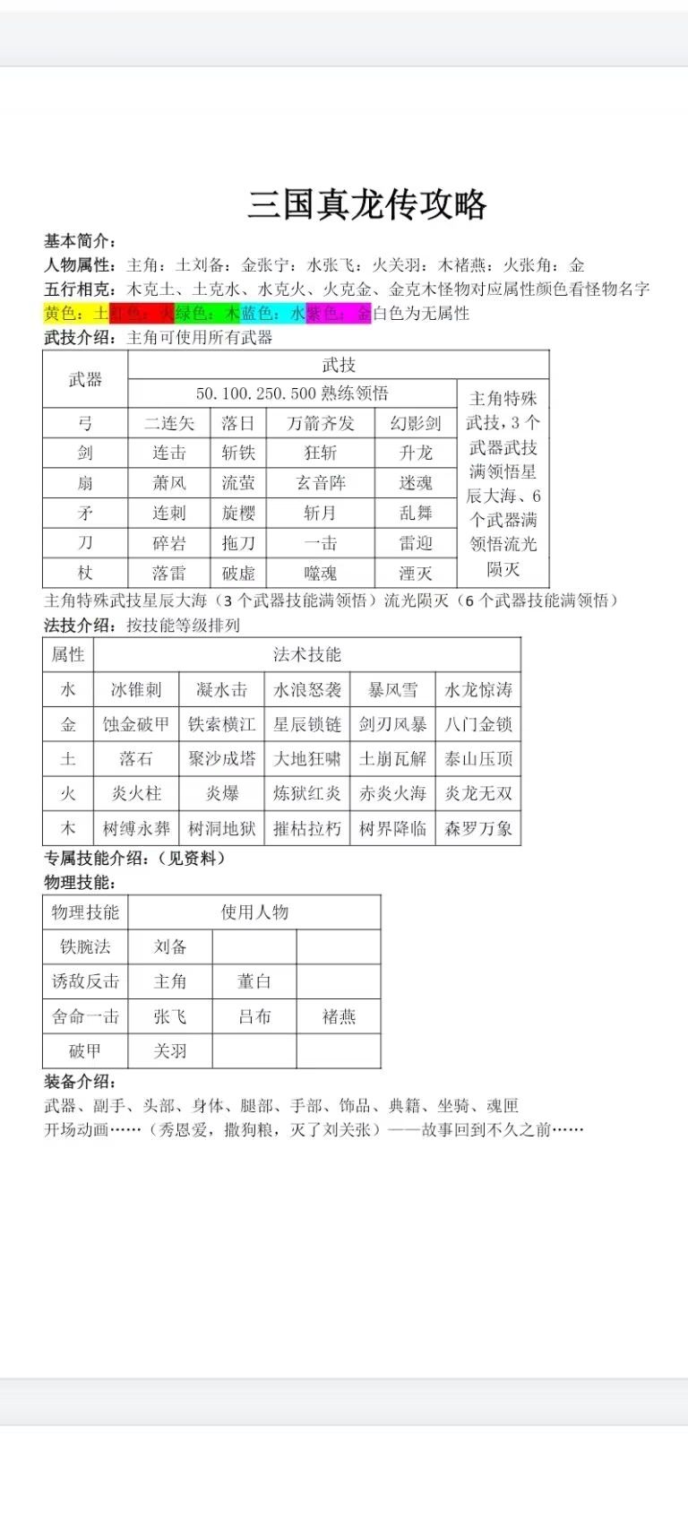 游戏好好玩真想一直玩😎 2