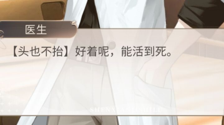 又好气又好笑截图
