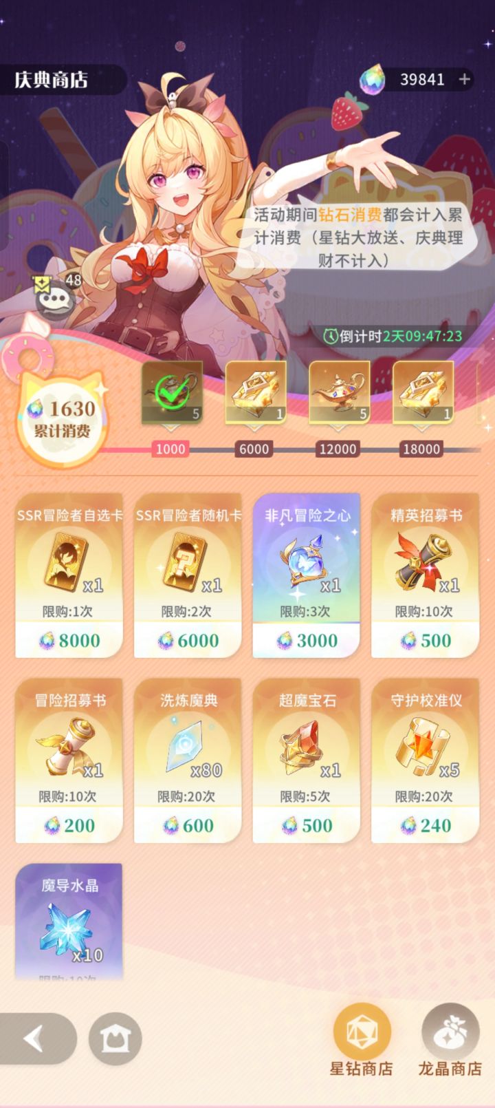 刚入坑两天，请问自选卡需要买吗？截图