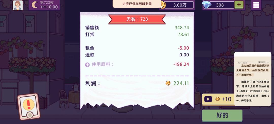 燃尽了 2