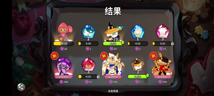 抽卡这算什么水平截图