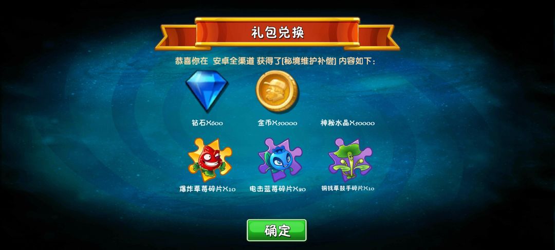 拓维这次补偿居然这么大方 1